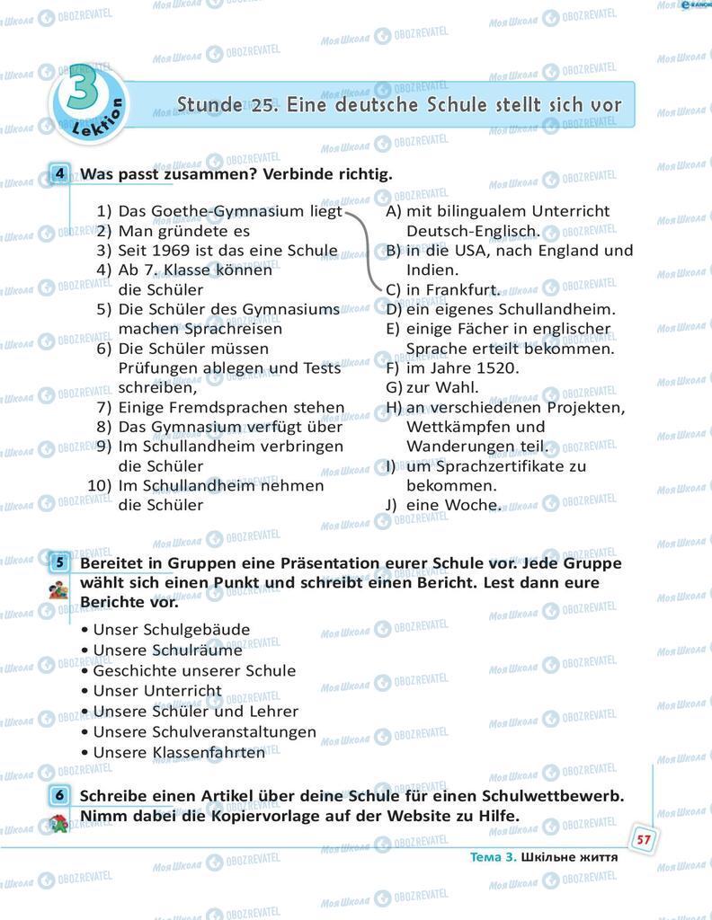 Підручники Німецька мова 8 клас сторінка 57