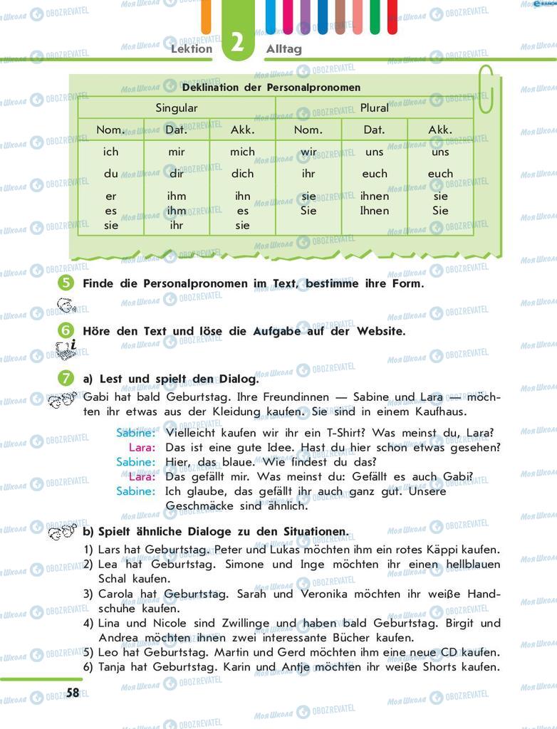 Учебники Немецкий язык 8 класс страница  58