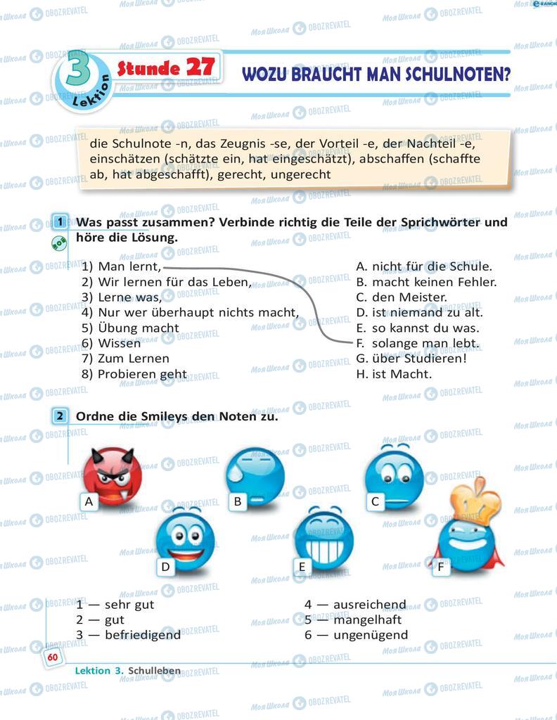 Підручники Німецька мова 8 клас сторінка 60