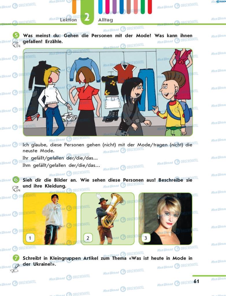 Учебники Немецкий язык 8 класс страница 61