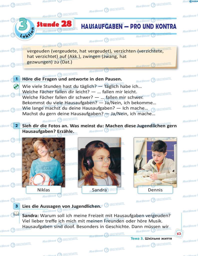 Учебники Немецкий язык 8 класс страница 63