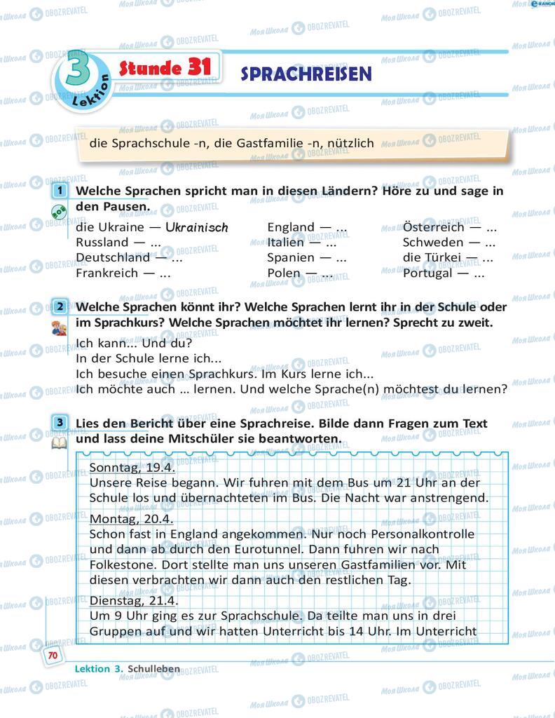 Підручники Німецька мова 8 клас сторінка 70