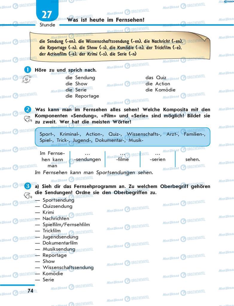 Підручники Німецька мова 8 клас сторінка  74