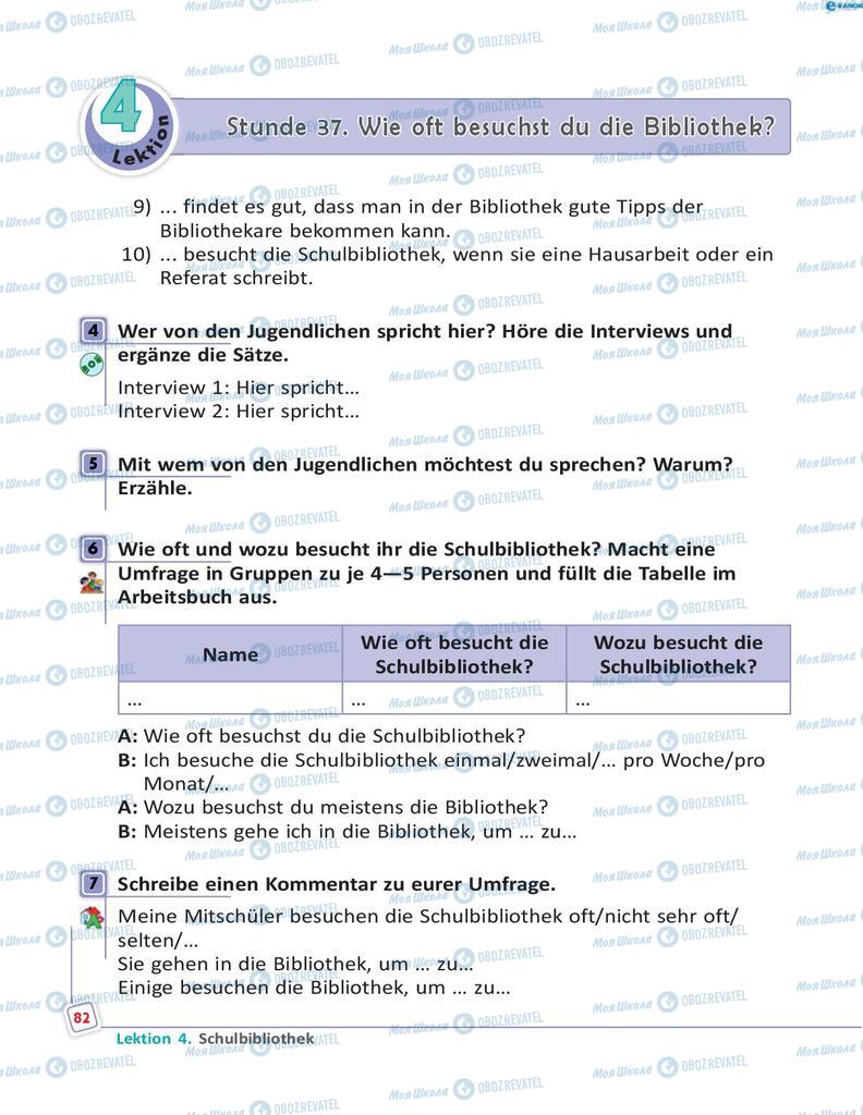 Підручники Німецька мова 8 клас сторінка 82