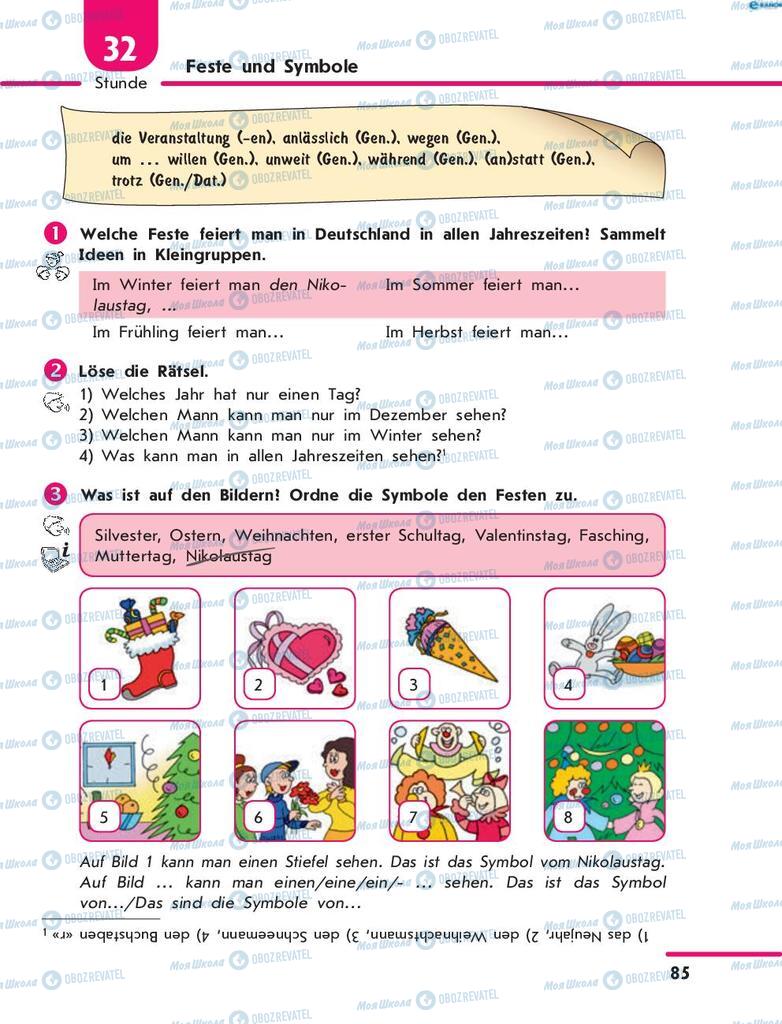 Підручники Німецька мова 8 клас сторінка  85