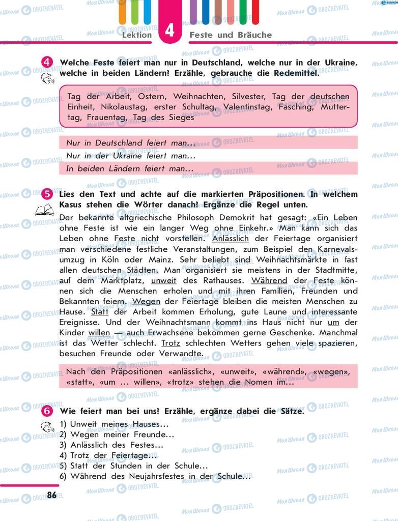 Підручники Німецька мова 8 клас сторінка 86