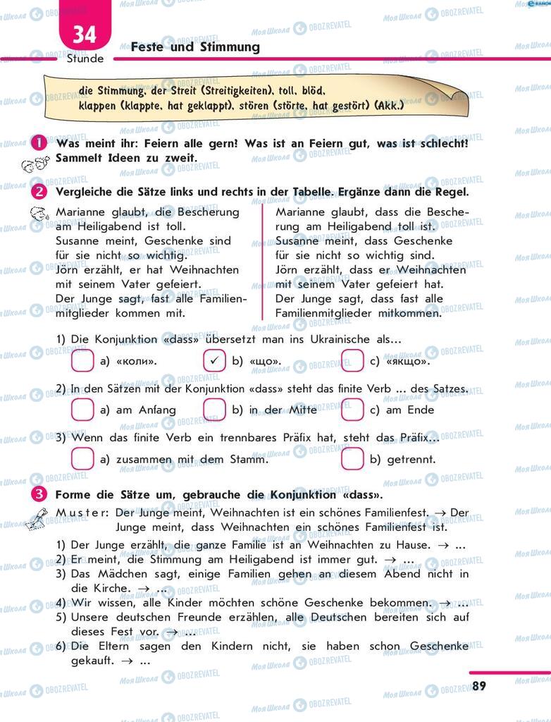 Учебники Немецкий язык 8 класс страница  89