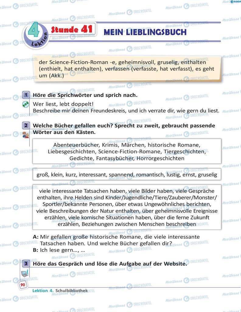 Підручники Німецька мова 8 клас сторінка 90