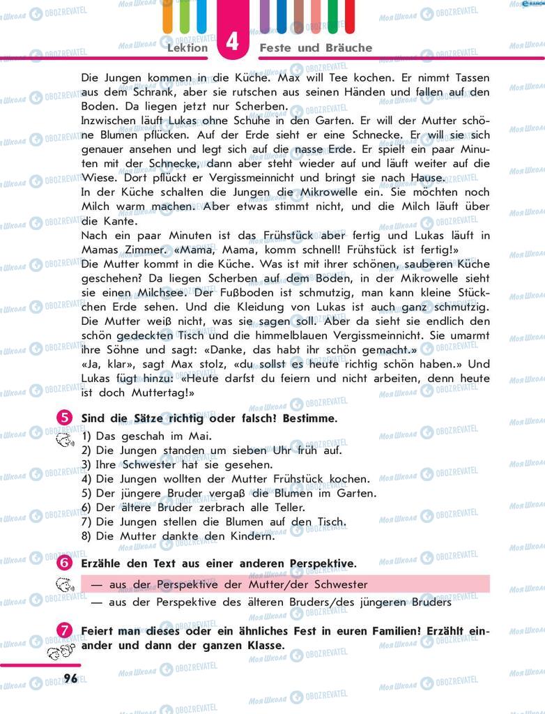 Підручники Німецька мова 8 клас сторінка  96