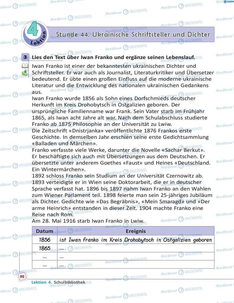 Підручники Німецька мова 8 клас сторінка 98