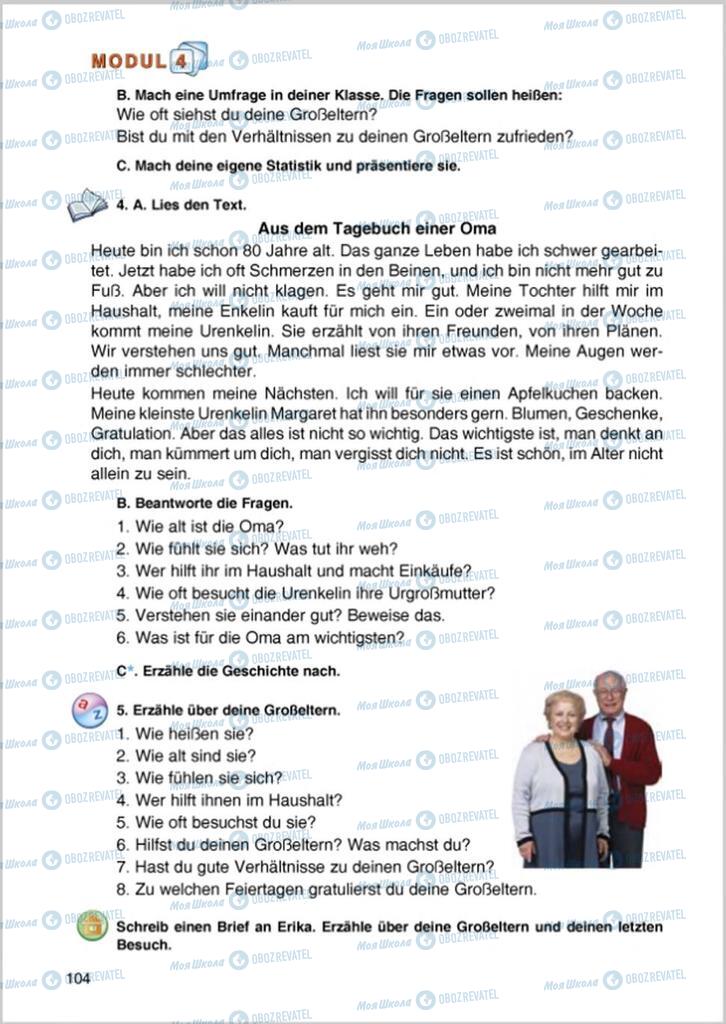 Учебники Немецкий язык 8 класс страница 104