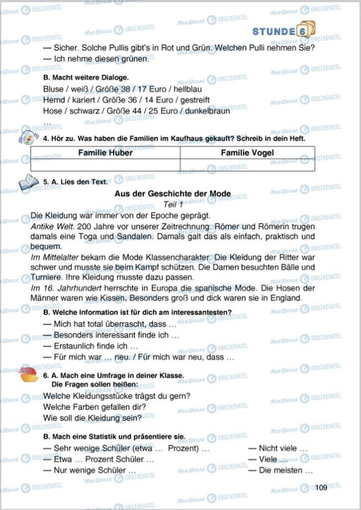 Учебники Немецкий язык 8 класс страница 109