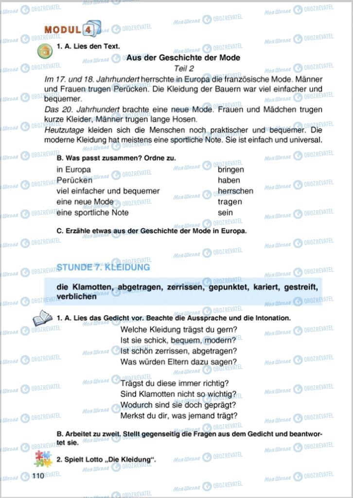 Учебники Немецкий язык 8 класс страница 110