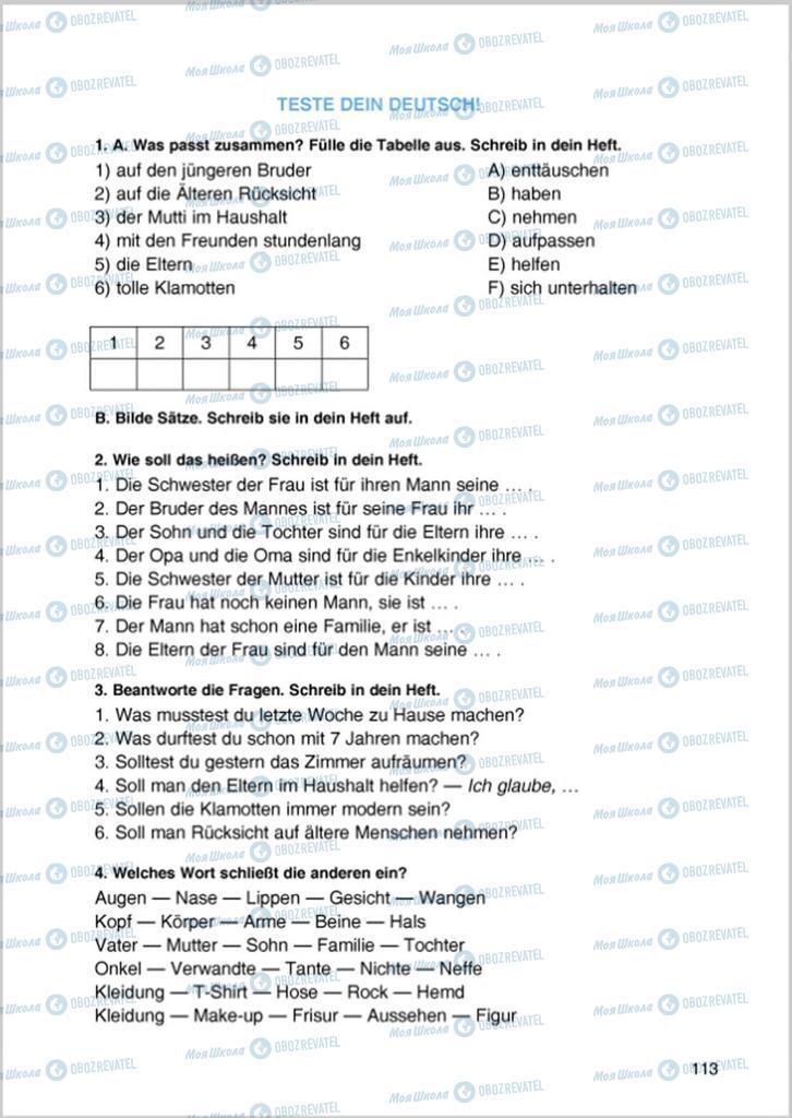 Учебники Немецкий язык 8 класс страница 113