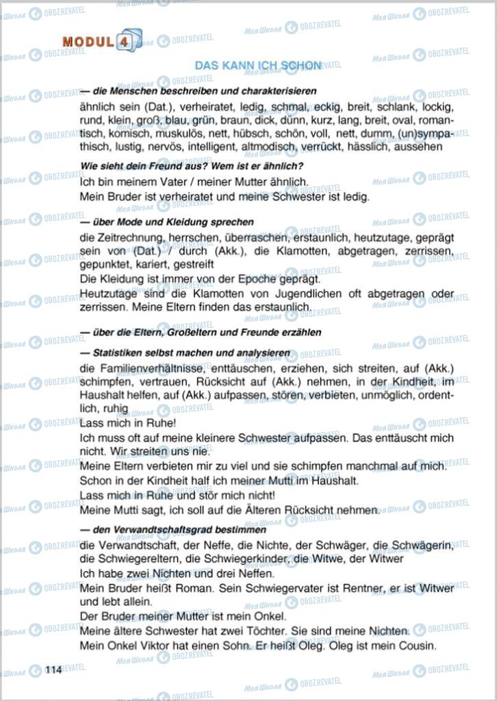 Учебники Немецкий язык 8 класс страница 114
