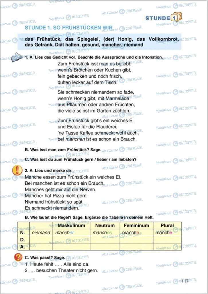Підручники Німецька мова 8 клас сторінка 117