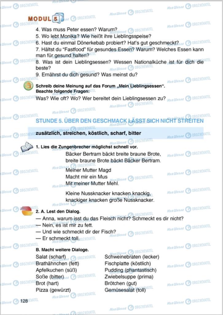 Підручники Німецька мова 8 клас сторінка 128