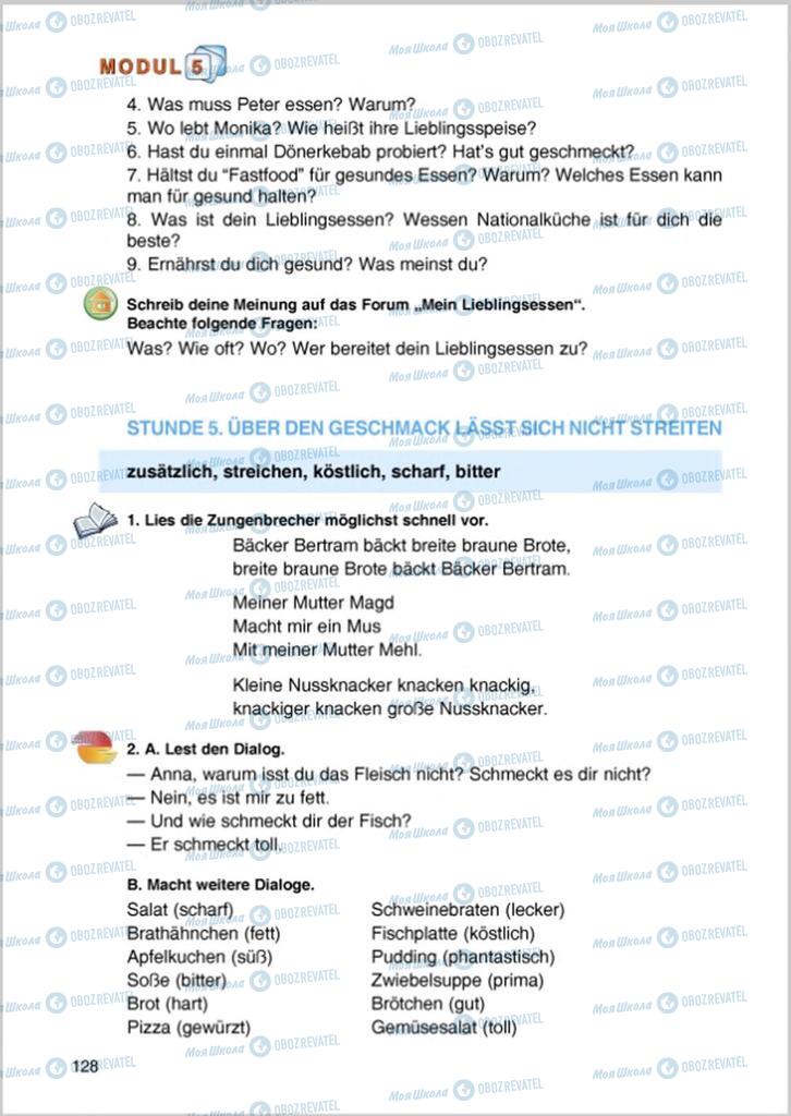 Учебники Немецкий язык 8 класс страница 128