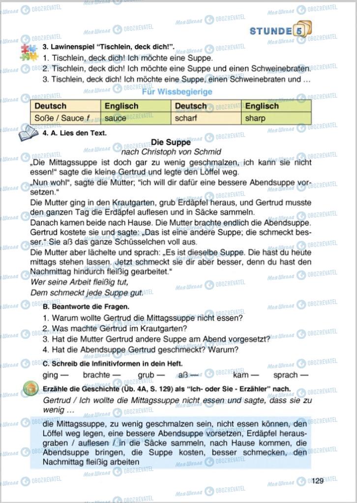 Учебники Немецкий язык 8 класс страница 129
