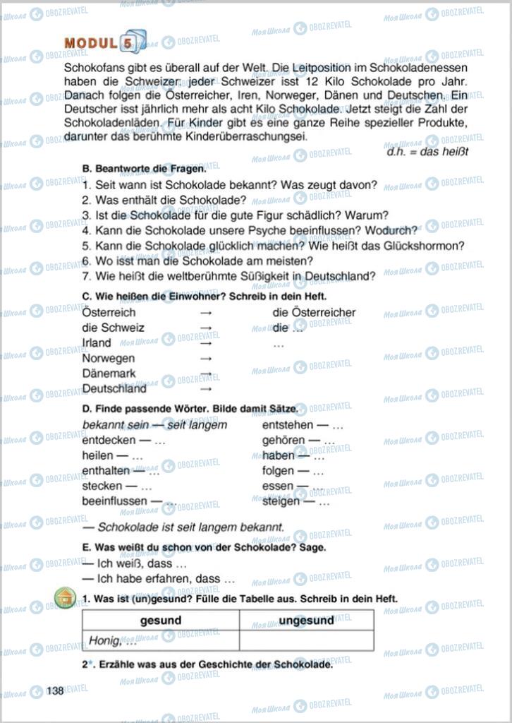 Підручники Німецька мова 8 клас сторінка 138