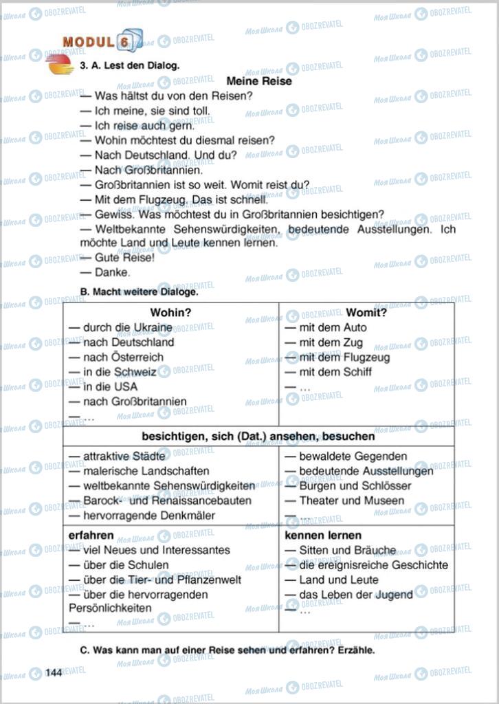 Учебники Немецкий язык 8 класс страница 144