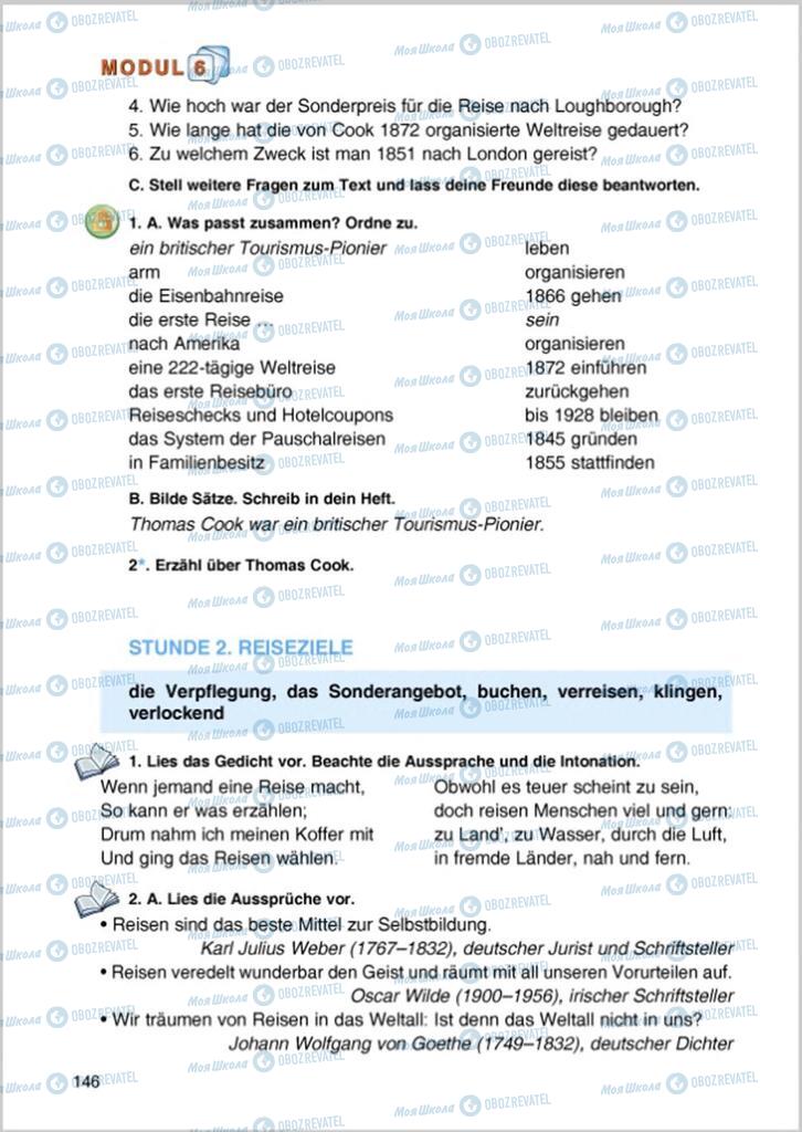 Учебники Немецкий язык 8 класс страница 146