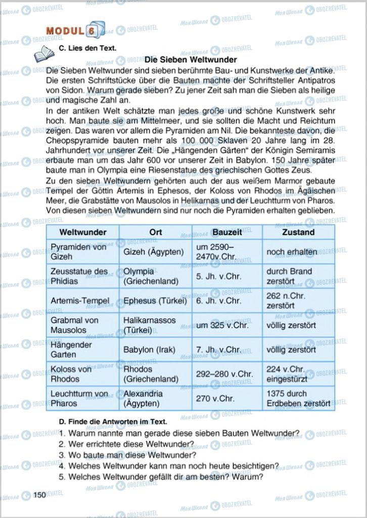 Підручники Німецька мова 8 клас сторінка 150