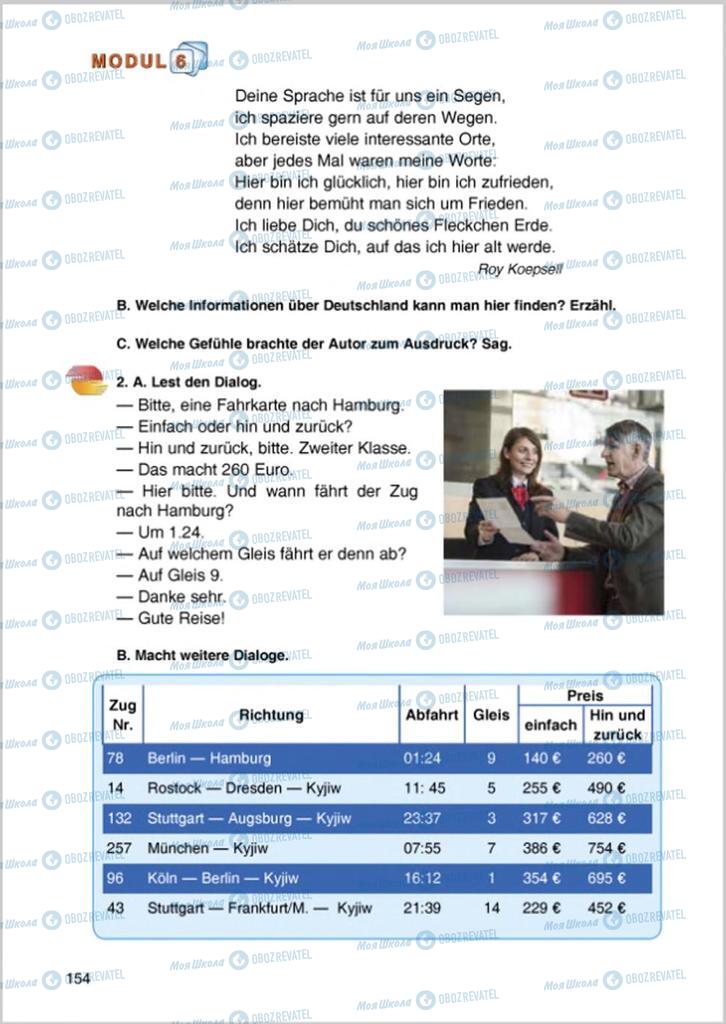 Підручники Німецька мова 8 клас сторінка 154