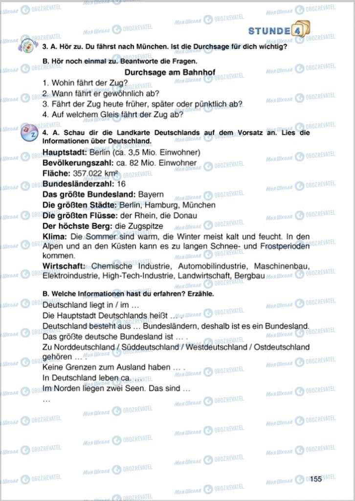 Підручники Німецька мова 8 клас сторінка 155