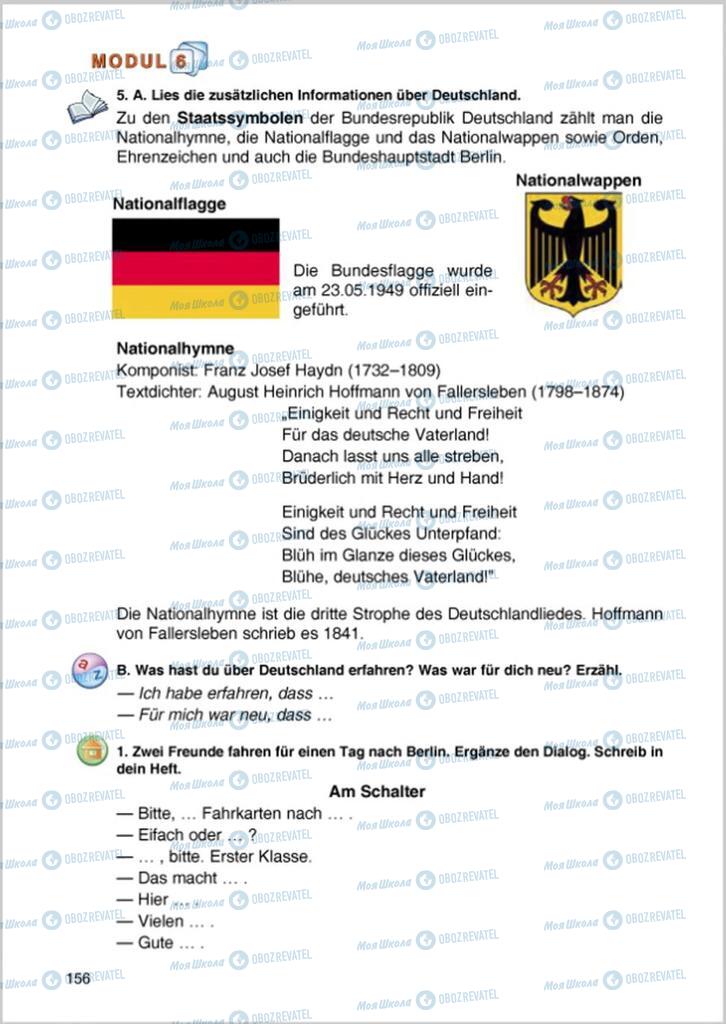 Підручники Німецька мова 8 клас сторінка 156