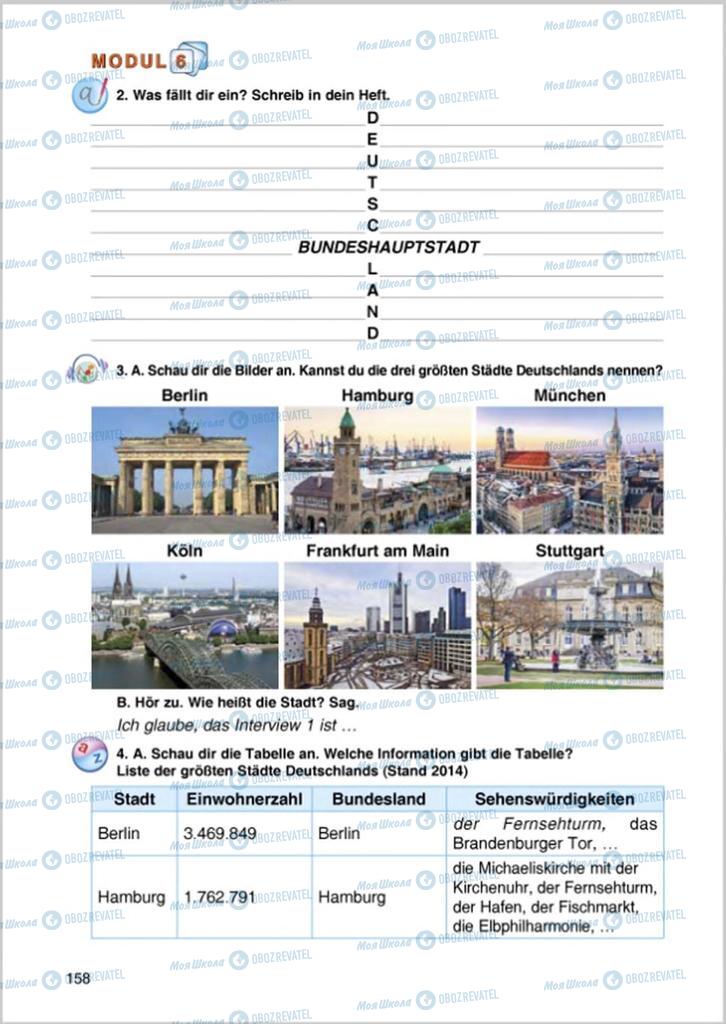 Підручники Німецька мова 8 клас сторінка 158