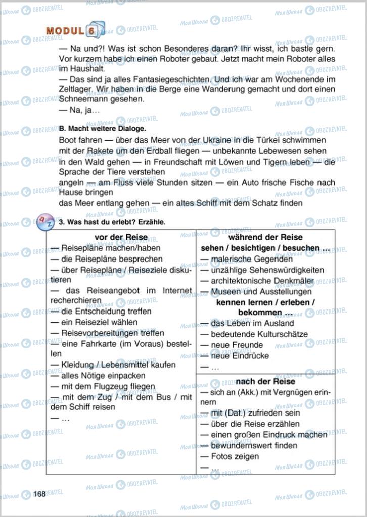 Учебники Немецкий язык 8 класс страница 168