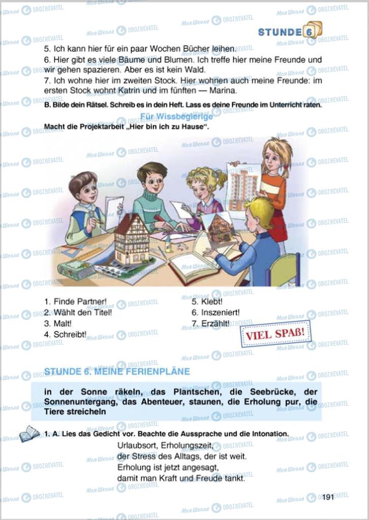 Учебники Немецкий язык 8 класс страница 191