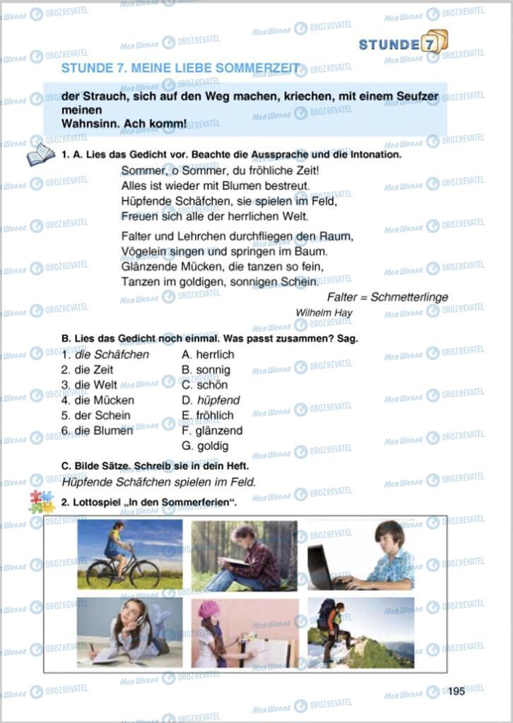 Учебники Немецкий язык 8 класс страница 195