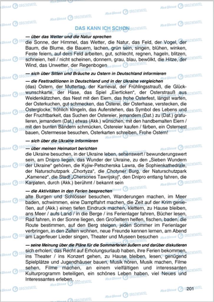 Підручники Німецька мова 8 клас сторінка 201
