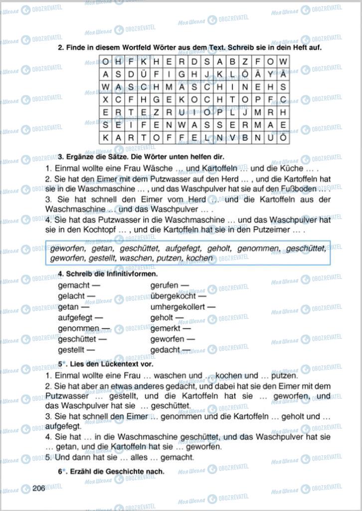 Підручники Німецька мова 8 клас сторінка 206