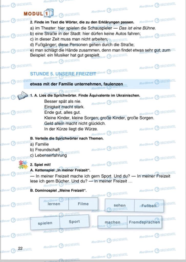 Учебники Немецкий язык 8 класс страница 22