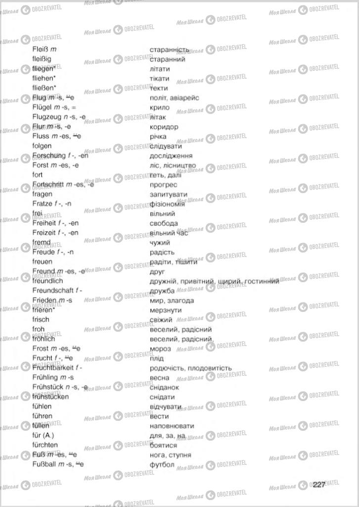 Підручники Німецька мова 8 клас сторінка 227