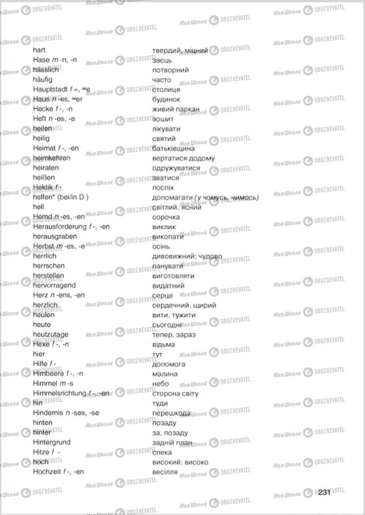 Підручники Німецька мова 8 клас сторінка 231