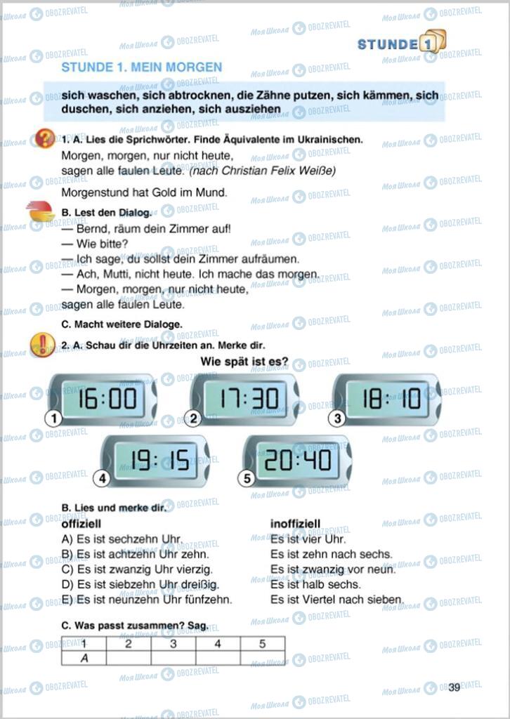 Підручники Німецька мова 8 клас сторінка 39