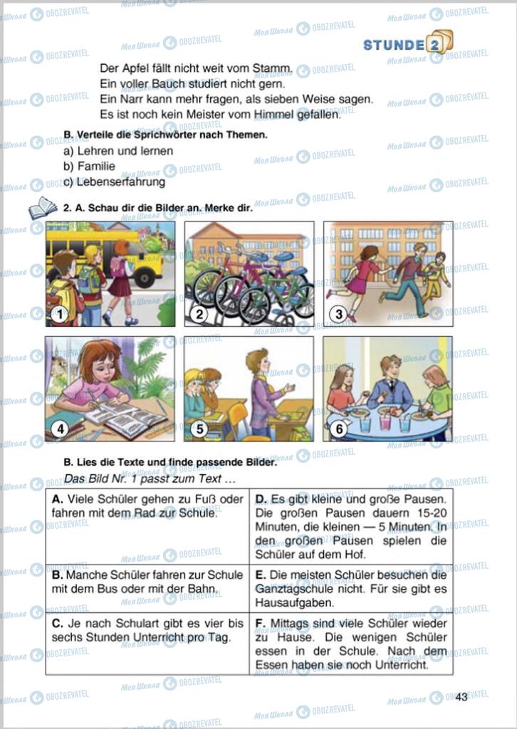 Учебники Немецкий язык 8 класс страница 43