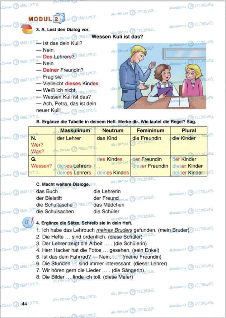Підручники Німецька мова 8 клас сторінка 44