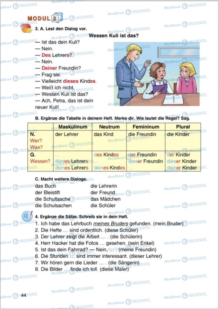 Учебники Немецкий язык 8 класс страница 44