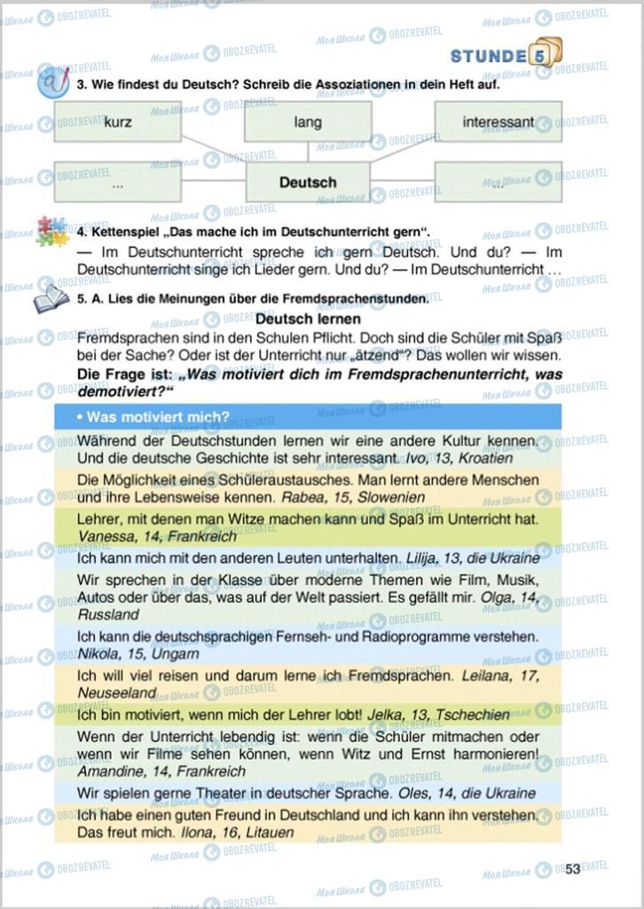 Учебники Немецкий язык 8 класс страница 53