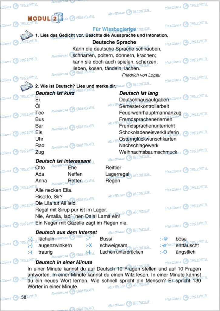 Учебники Немецкий язык 8 класс страница 58