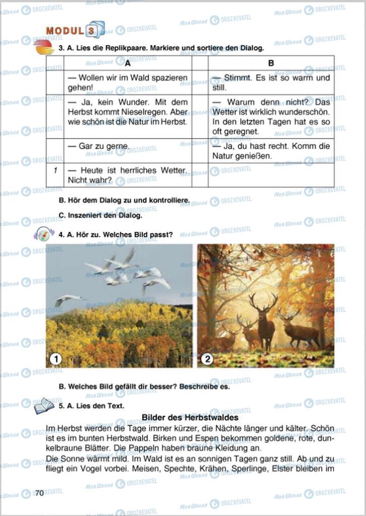 Підручники Німецька мова 8 клас сторінка 70
