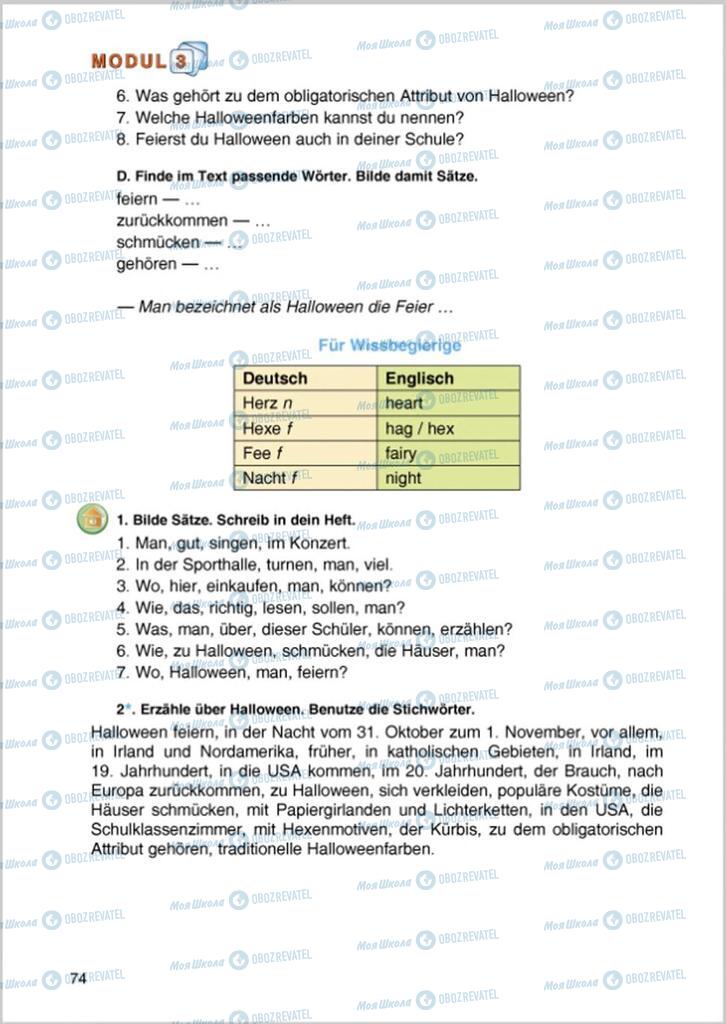 Учебники Немецкий язык 8 класс страница 74