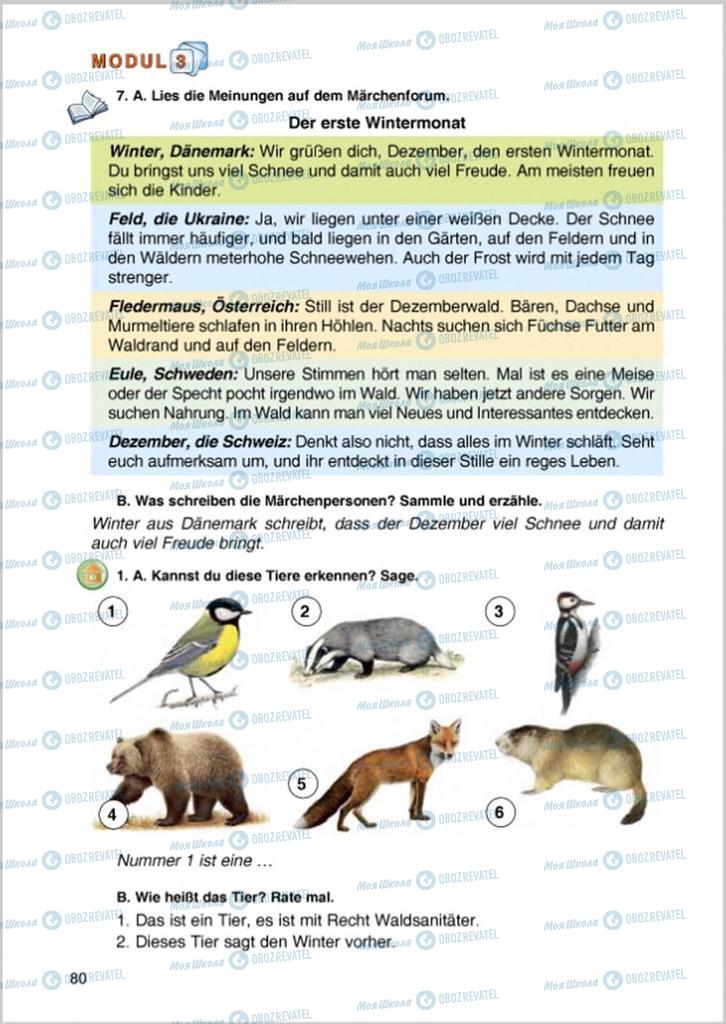 Учебники Немецкий язык 8 класс страница 80