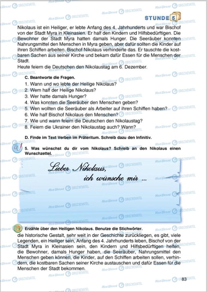 Підручники Німецька мова 8 клас сторінка 83