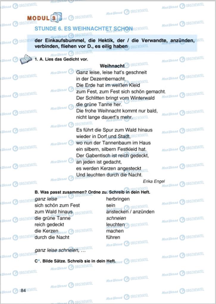 Підручники Німецька мова 8 клас сторінка 84